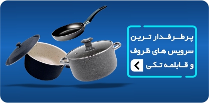 محصول ویژه ۱