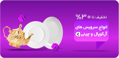 محصول ویژه ۲